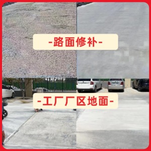 鄂城水泥地面修复剂